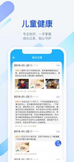 金苗宝app最新版本截图