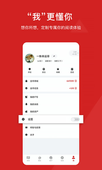 IT之家官方版截图