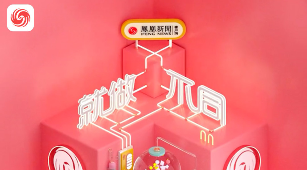 凤凰新闻app官方截图