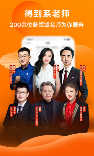 得到苹果版截图