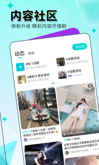 映客直播解锁版截图