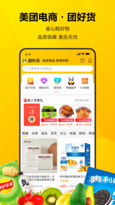 美团谷歌版app截图