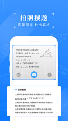 小猿搜题2019版苹果截图