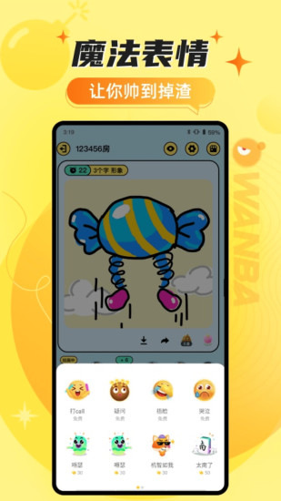 玩吧app苹果版截图