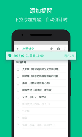 随笔记app苹果版截图