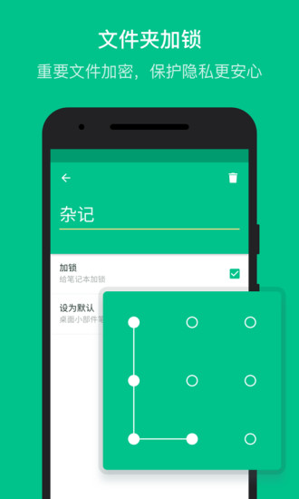 随笔记app苹果版截图