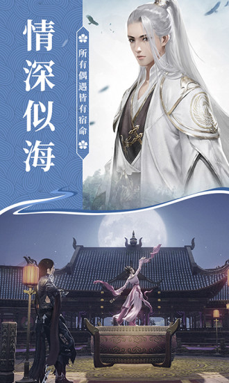 侠隐风云官方版截图