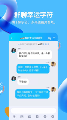 手机QQ浏览器去升级无广告版截图