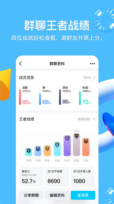 手机QQ浏览器去升级无广告版截图