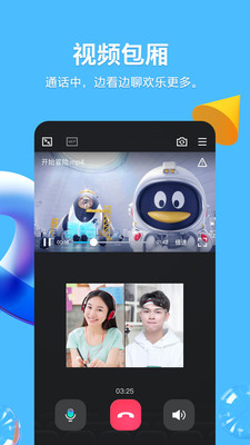 手机QQ浏览器去升级无广告版截图