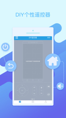 万能遥控器空调手机版截图