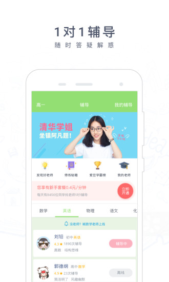 阿凡题搜题免费截图