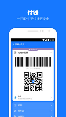 支付宝最新版2021截图