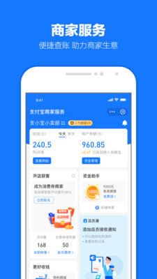 支付宝最新版2021截图