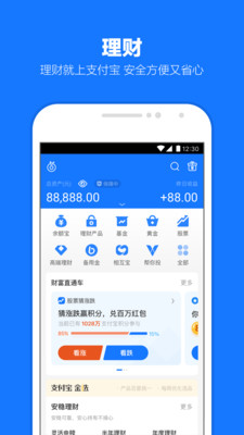 支付宝最新版2021截图