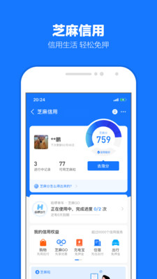 支付宝最新版2021截图