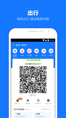 支付宝最新版2021截图