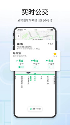 腾讯地图2020最新版截图