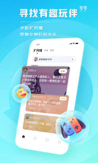 TT语音手机版截图