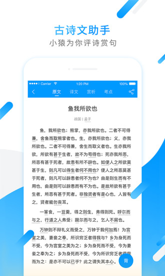 小猿搜题苹果版截图