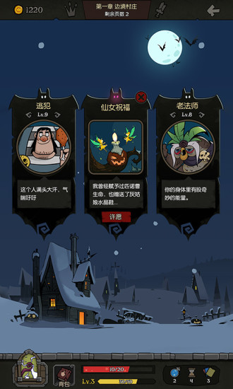 月圆之夜最新版截图