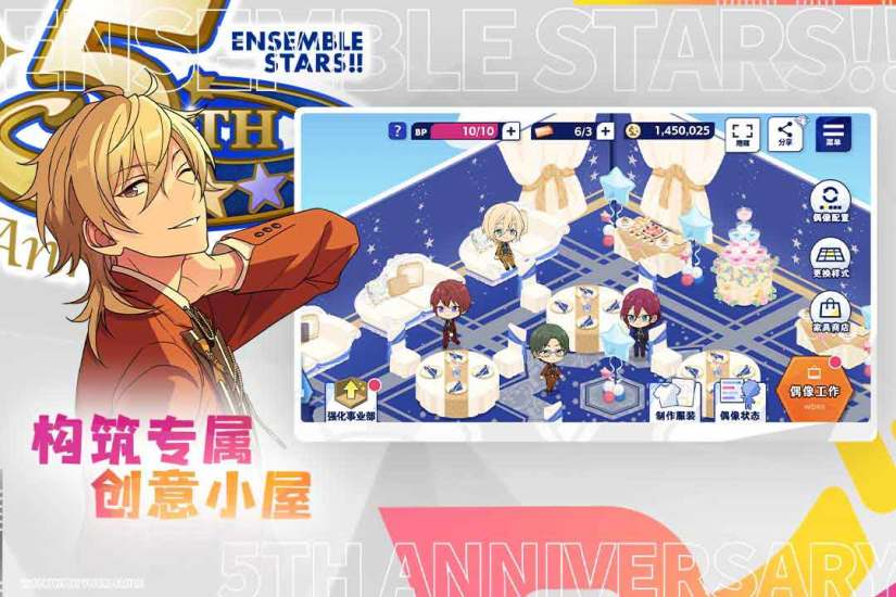 偶像梦幻祭2官方版本截图