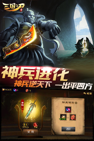 三国之刃安卓版截图