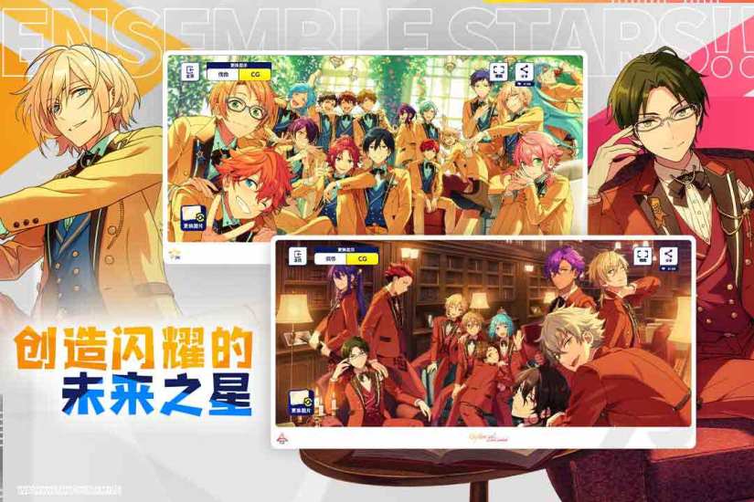 偶像梦幻祭2官方下载截图