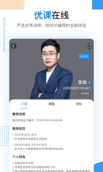 乐学高考app最新版本截图