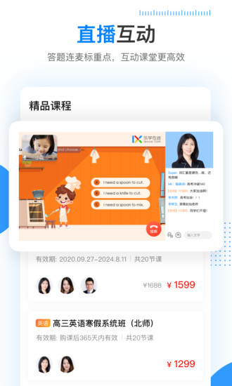 乐学高考app最新版本截图