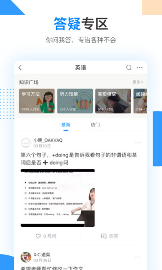 乐学高考app最新版本截图