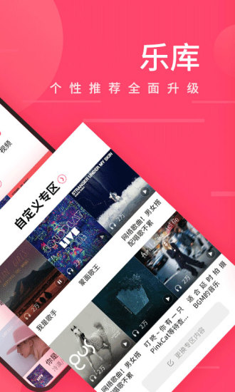 爱听4G免费版截图