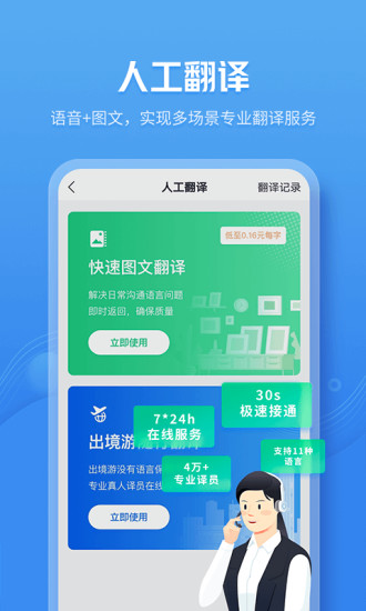 咪咕灵犀官方版截图