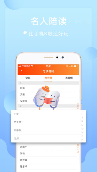 为你诵读app最新版截图