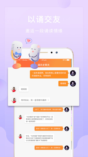 为你诵读app最新版截图