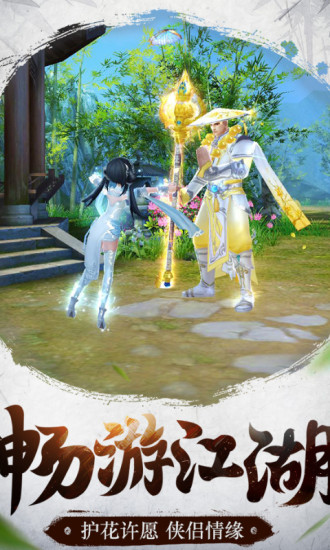 倚天屠龙记最新版截图