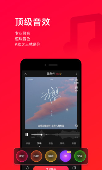 唱吧安装免费截图