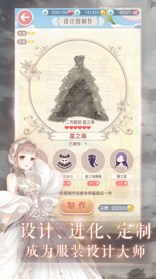 奇迹暖暖手机版截图