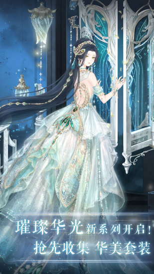 奇迹暖暖手机版截图