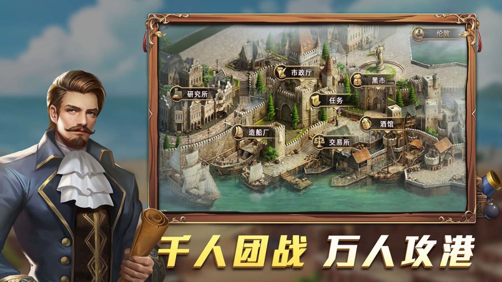 航海纷争官方正版截图