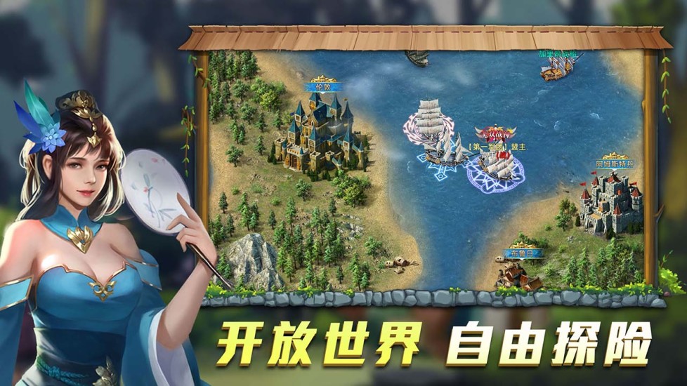 航海纷争官方正版截图