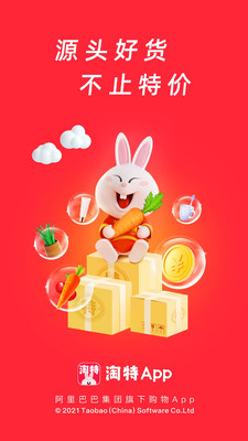 新版淘宝特价截图