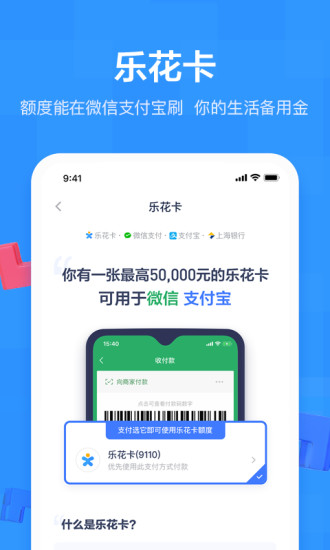 分期乐app最新版截图