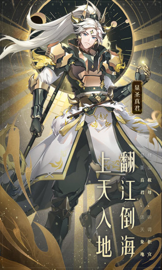 少年西游记手游官方版截图
