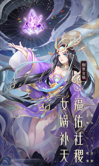 少年西游记苹果版截图