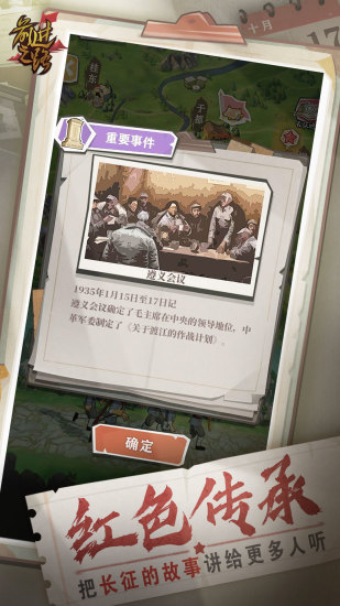 前进之路最新版截图