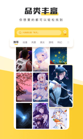 元气壁纸app手机版截图