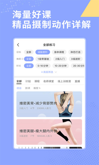 每日瑜伽安卓版截图