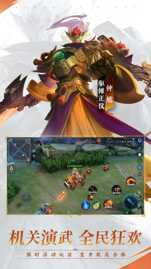 王者荣耀ios版本截图