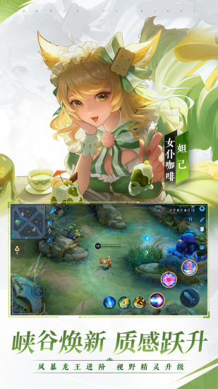 王者荣耀ios版本截图